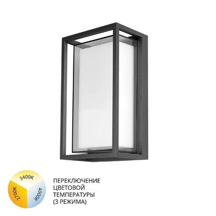 Уличный настенный светильник Arte lamp MENKAR A1332AL-1BK